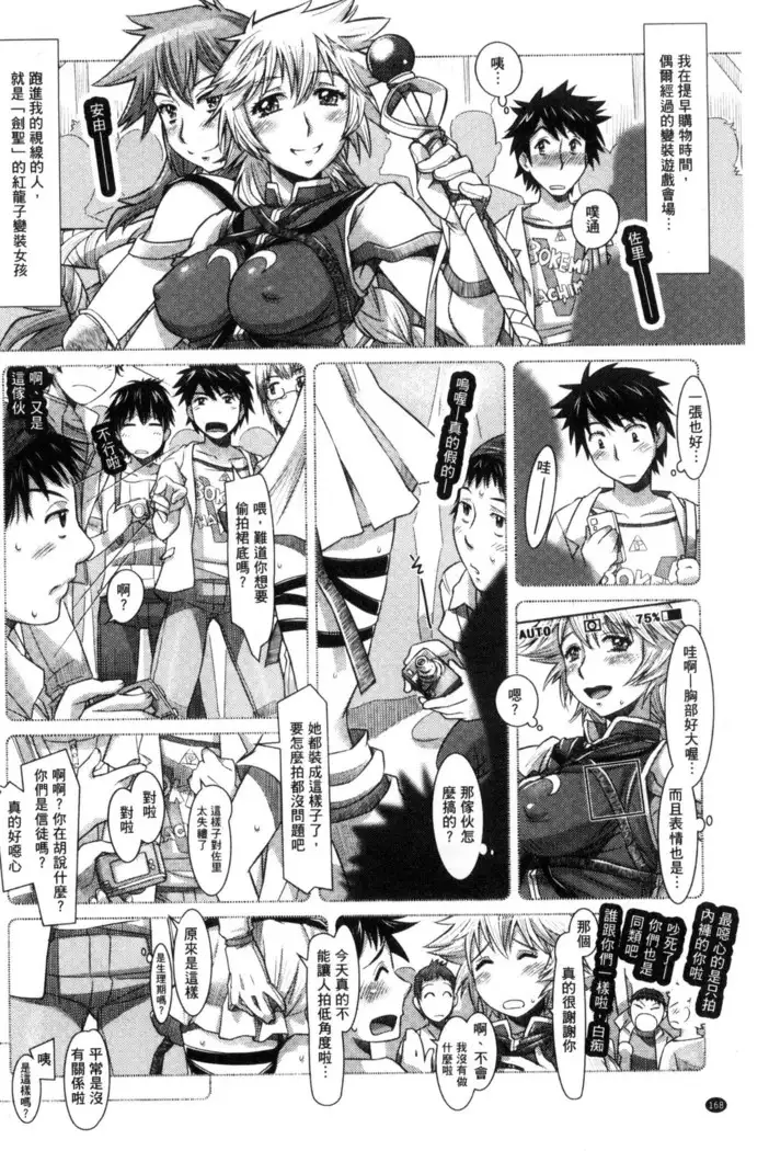 Nandemo Ari ~Ibunka Ero Communication~