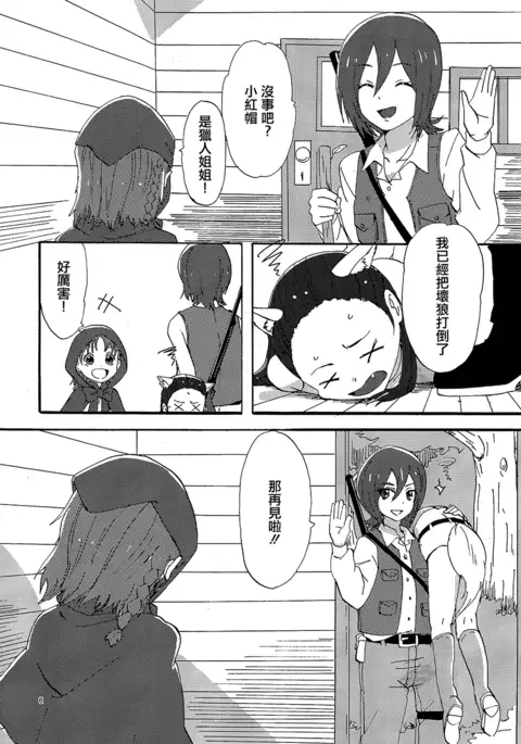 Akazukin-chan?