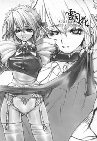 (C65) [Doujin Koubou Studio Tiara (Sumita Kazasa)] bloody strawberry mousse (Various)