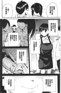 Uzuku Karada, Kaihatsu wa Omocha de