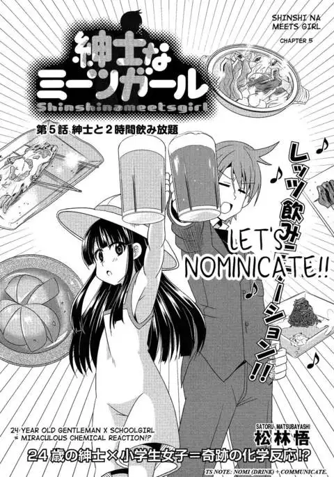 Shinshi na Meets Girl, Chapter 5