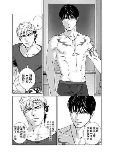 DARKNESS HOUND | 黑暗猎犬 01-06