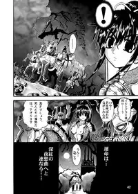 (SC12) [Arsenothelus (Rebis)] TGWOA Vol.7 - Rukina to Sabaku no Oujo