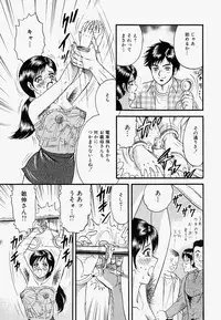 [Chikaishi Masashi] Ore no Okaa-san -My Mother In Law-