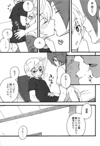 (CCOsaka100) [Kamaboko-Doh (Roromo)] Kunren no Maeni (World Trigger)