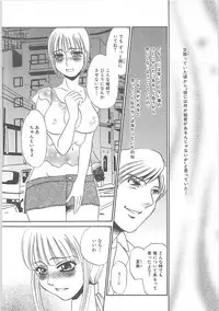 [Umino Yayoi]IMMORAL