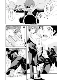 [Ponkotsu-ki (Waka)] Bokura no Shokushu Gardening [Digital]