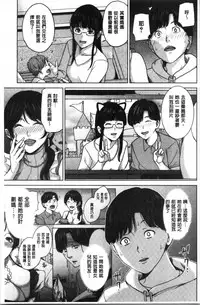 [Maimu Maimu] Kanojo no Mama to Deaikei de... [chinese]