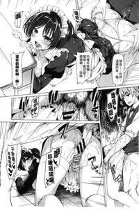 [Kazakura] Kanojo wa Hazukashii no Toriko [Chinese]