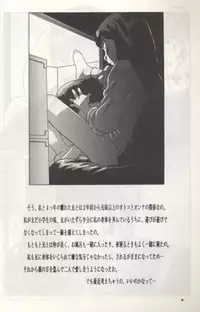 (C55) [MOMONGA-CLUB (Hayashibara Hikari)] Rumi-chan 13sai