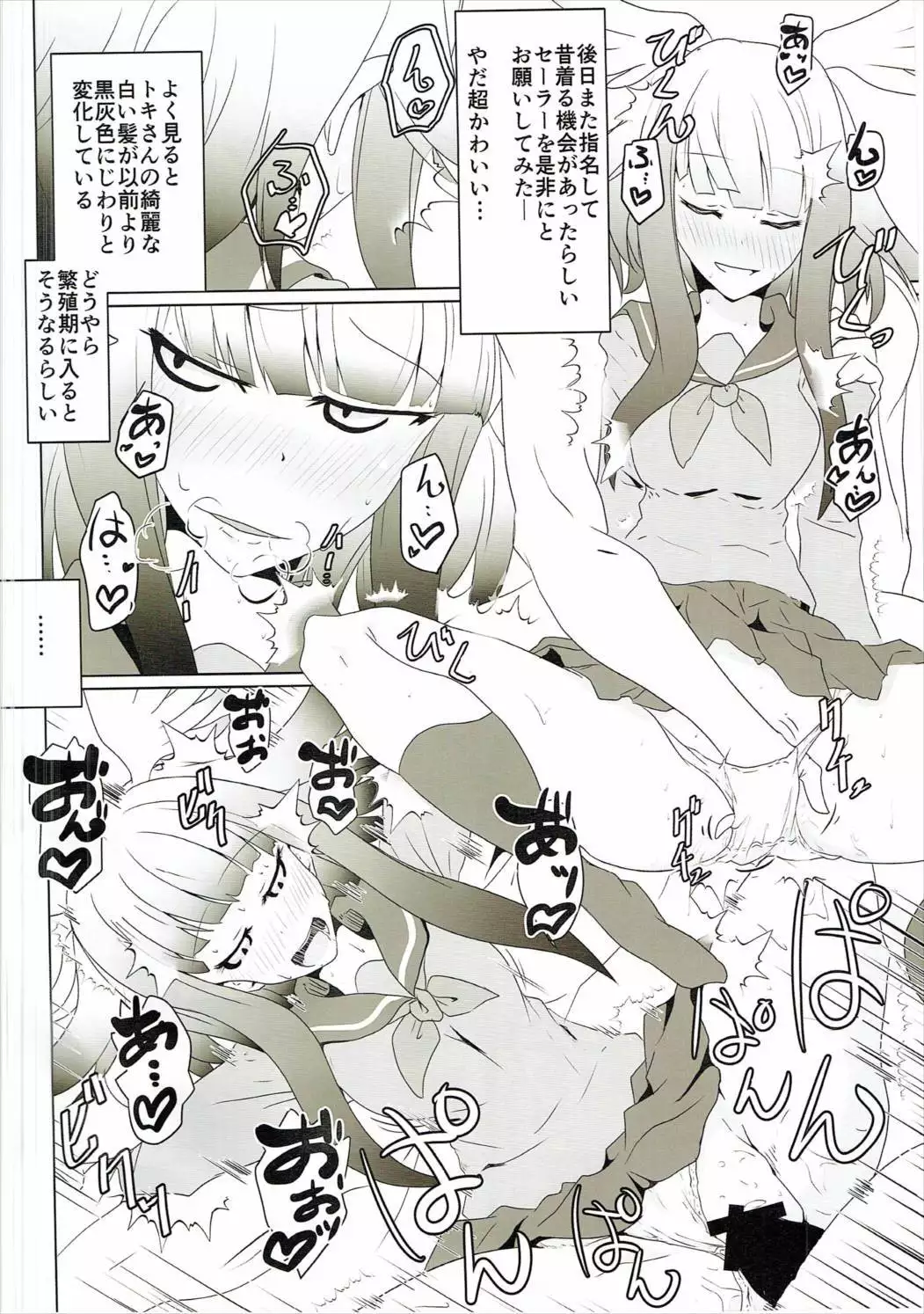 WELCOME TO SAKARI PARK!!