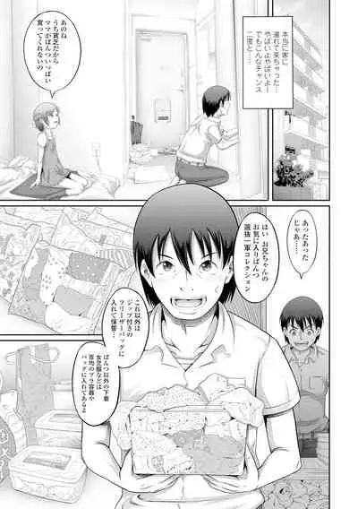 [Tanimachi Maid] Pants OF LIFE [Digital]