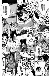 [Makibe Kataru] Yaritai Karada | 姦淫女肉體 [Chinese]