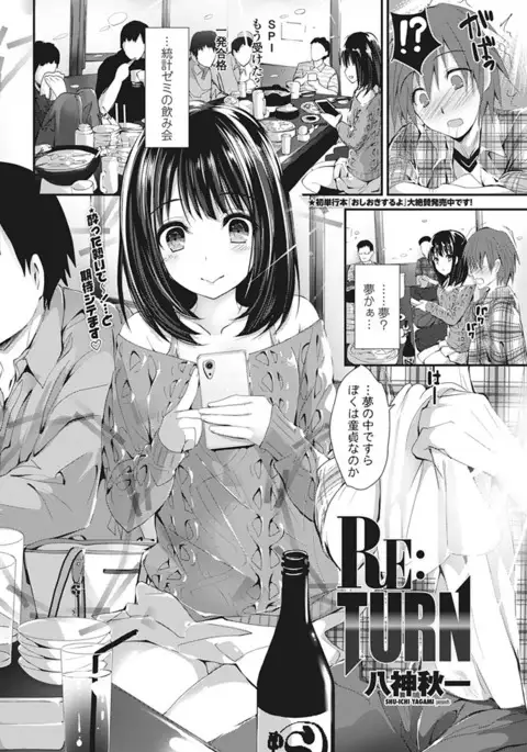 COMIC Penguin Club Sanzokuban 2017-03