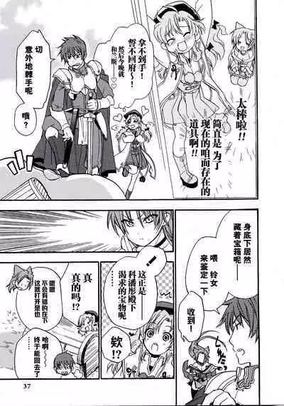 Rance Quest Anthology