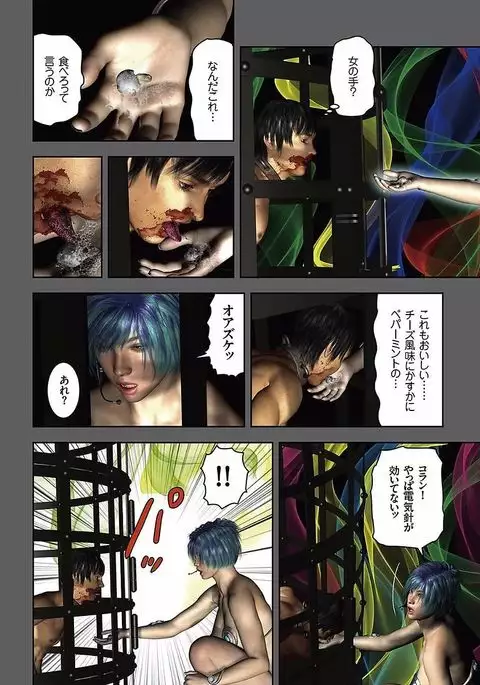 COMIC KURiBERON 2017-11 Vol. 61