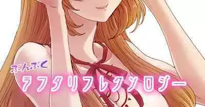 [Rurunoya (Rurukichi)] Bunbuku RaphtaReflexology (Tate no Yuusha no Nariagari) [Digital]