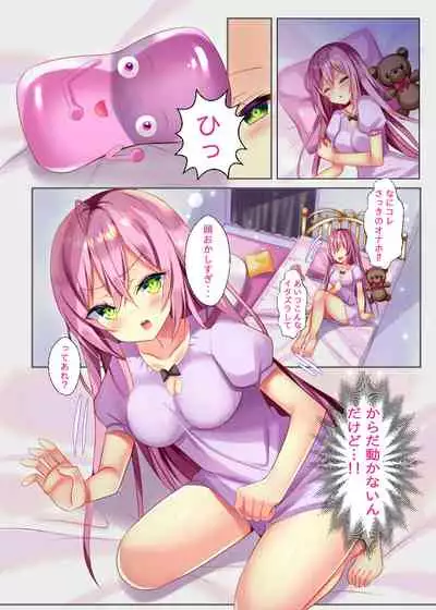 [nae petit (Naenae)] Naenae Onaho ni nanka Naritakunai [Digital]