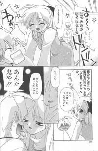 [Konata Hyuura] Bakuhatsu Sunzen!!