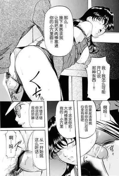 Misshitsu Kankin Choukyou