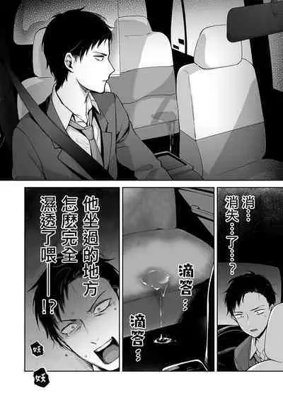 OnaNii-san, Yoru no Osanpo Roshutsu | 哥哥的自渎 夜晚散步露出play