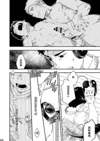 [BOX (Tsukumo Gou)] Rakka [Chinese]