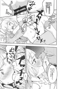 (C92) [Ugokuna pharmacy θ (ababari)] Lillie, ♥♥♥♥♥ o Kawaigatte agete ne (Pokémon Sun and Moon)