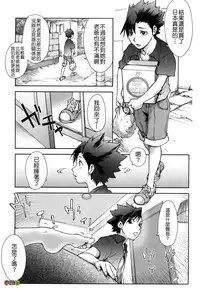 [KON-KIT] Bitch Trap [Chinese] [Decensored]