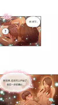 [Park Hyeongjun] Sweet Guy Ch.22-42 (Chinese)