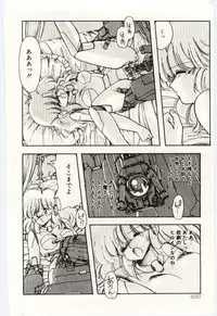 [Moribayashi Ringo] Shoujo Tantei Rinn-chan no Jikenbo