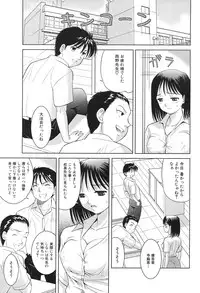 [U-Tom] Pink Juice Girl (Momo Jiru Musume)