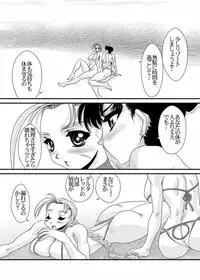 (C74) [Yuriai Kojinshi Kai (Yuri Ai)] CXC (Street Fighter)