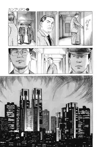 [Miyama Noboru] Cambrian Vol. 2