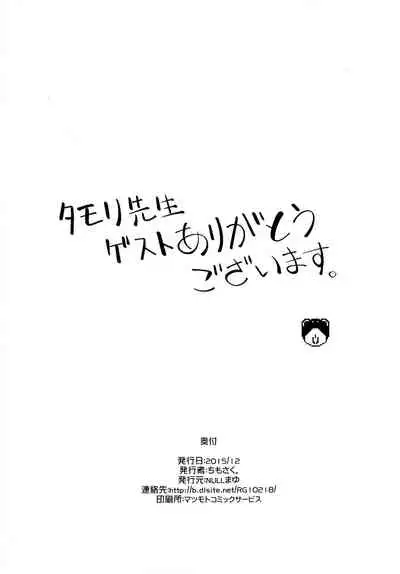 Ano Subarashii π o Mouichido 3.14