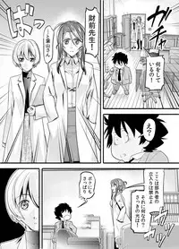 トキヲ×少女~発情フェロモンでおま○こを濡らす美人女医~