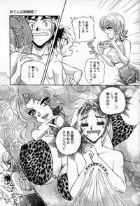 [Shunmin Mutsumi] Slave Lesson