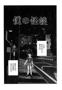 [Abu Noumaru] Millennium New Abnormal