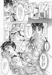 [Moriya Makoto] Mitsu-Tsubo