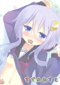 (C90) [Suzume Nest (Umi Suzume)] Shireikan Kore Agemasu (Kantai Collection -KanColle-)