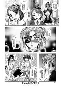 [Takaoka Motofumi] Rapiere [Chinese] [貪狼閣]