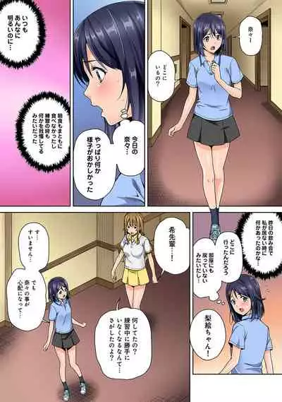 Bou Yuumei Shiritsu Daigaku YariCir no Jittai