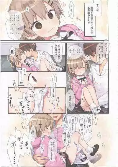 TS Shoujo Ryou-chan no Mesu Ochi