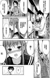 [Ebisumaru] Haruranman no Kou (COMIC Anthurium 026 2015-06) [Chinese] [無邪気漢化組]