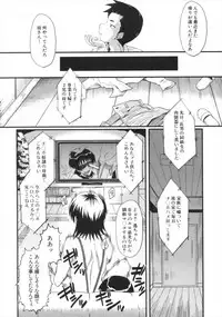 [SINK] Kimi ga Shiranai Mama no Koubi