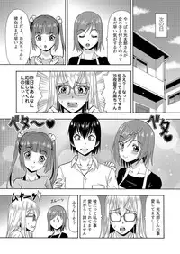[薔薇色の日々] パラメータ・リモコン -あの娘のアソコを簡単操作！？-（6）