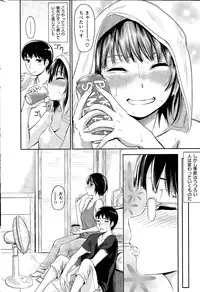 COMIC Kairakuten 2014-12