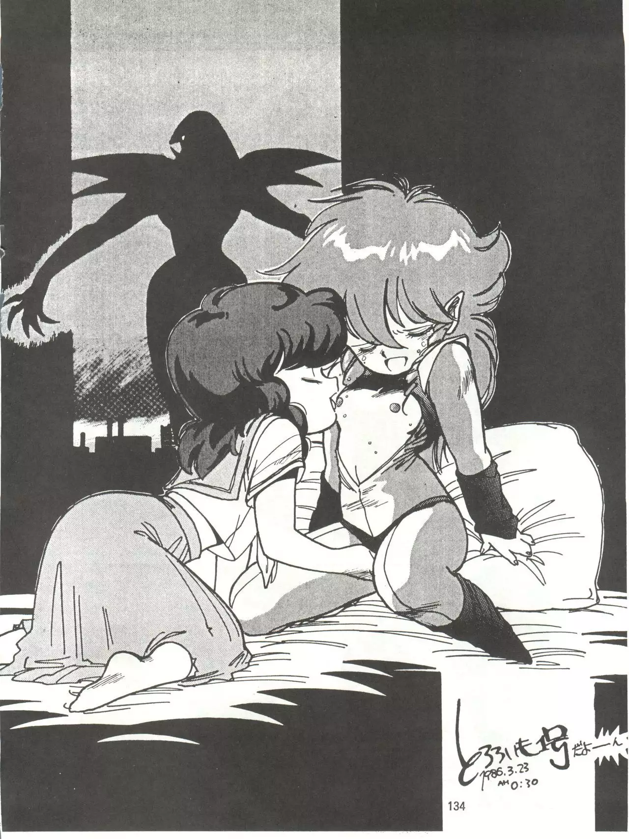 Tororoimo Densetsu - Ten no Maki