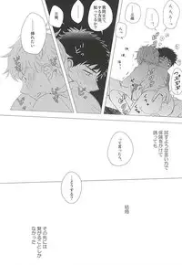 (C88) [Double Knockout (Natsuno)] Nigemizu <Zenpen> (Ookiku Furikabutte)