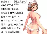 [Hoshino Ryuichi] Oshikake Byouin Netorare-ka [Chinese]