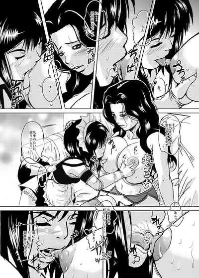 Maid no Oshigoto Zenpen + Kouhen + Otameshi Hen